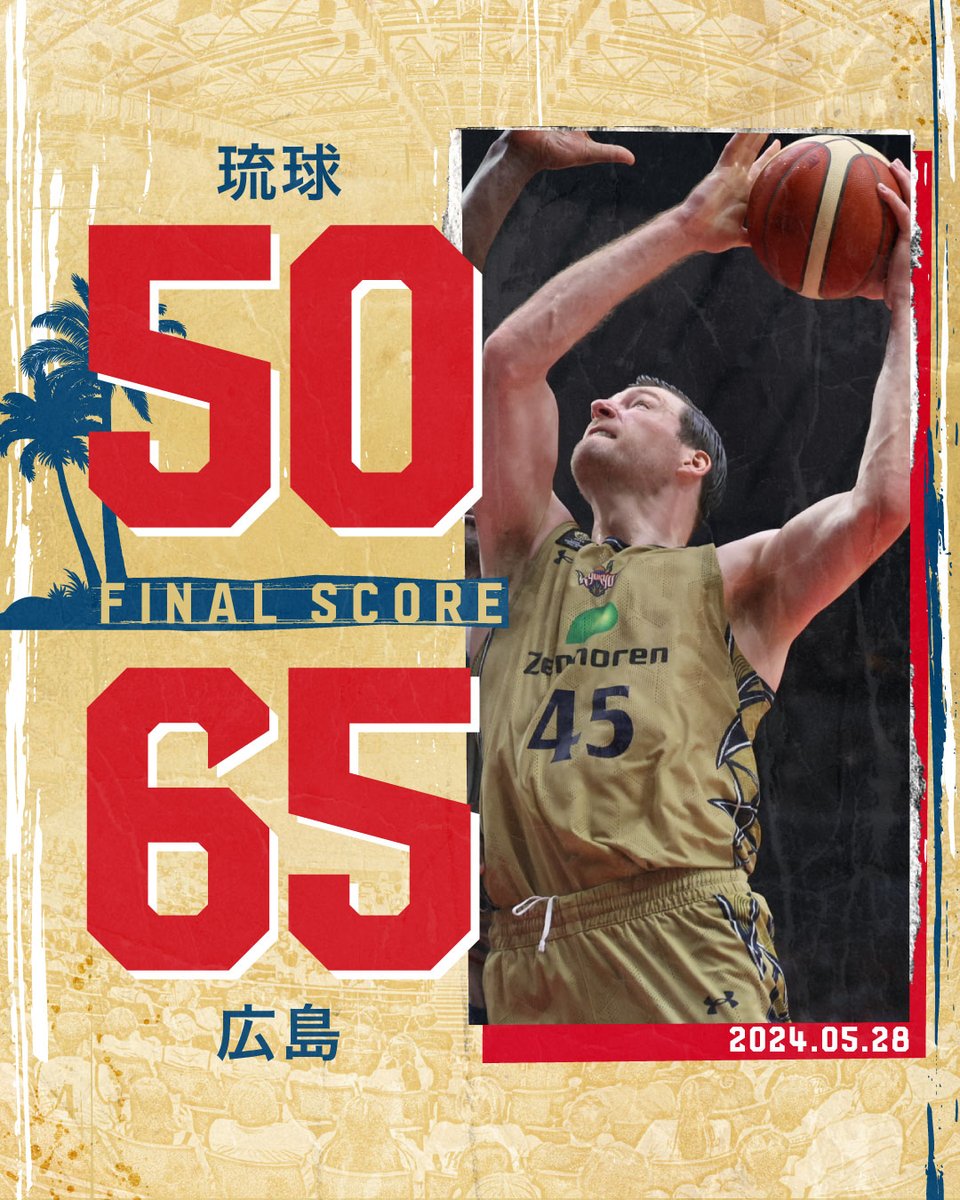 【試合終了】 ■ファイナル GAME3 5/28(火)vs広島ドラゴンフライズ 琉球 50-65 広島 ▽バスケットLIVE basketball.mb.softbank.jp/lives/502540/?… #琉球ゴールデンキングス #広島ドラゴンフライズ