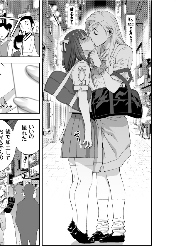 義妹がデカいのではなく義兄が華奢
とはいえ170以上はありそう 