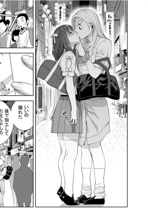 義妹がデカいのではなく義兄が華奢
とはいえ170以上はありそう 