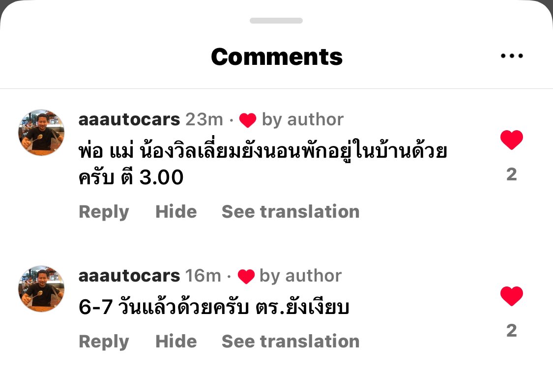 ข้อมูลเพิ่มเติมจากคุณพ่อน้องนะคะ เรื่องเกิดขึ้นมา 6-7 วันแล้วและคุณพ่อคุณแม่ก็พักอยู่ในบ้านด้วย ฝากทุกคนกระจายข่าวกันเยอะ ๆ นะคะ ทางบ้านพร้อมรับเบาะแสทุกช่องทางเลยค่า🥺🙇🏻‍♀️🙏🏻 More information from his dad, this happened almost 6-7 days ago and at that time William's parent were