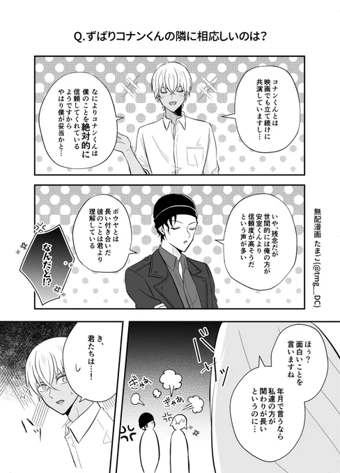 インテの無配でした
みんなこなくん愛がつよい 