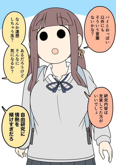 ろくなことを言い出さない彼女15 