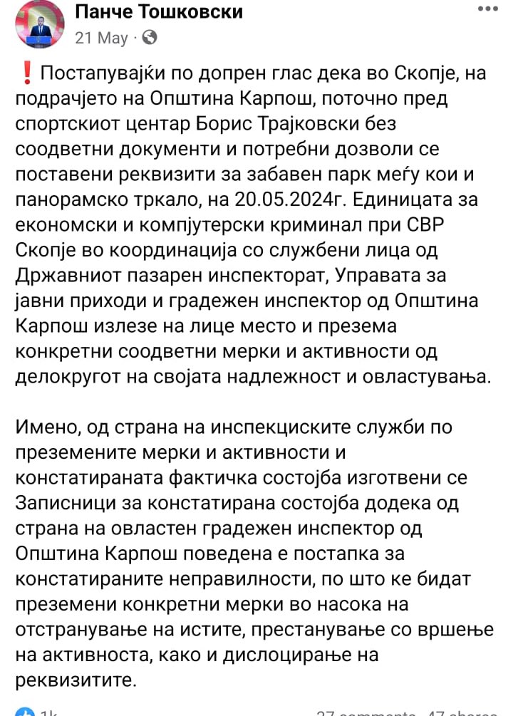 Ама Панче рече дека веднаш ќе се дислоцира Луна Паркот кај Борис. Сакате да кажете дека е фб министер за да се слика и дека лаже ?? 🤡🤡