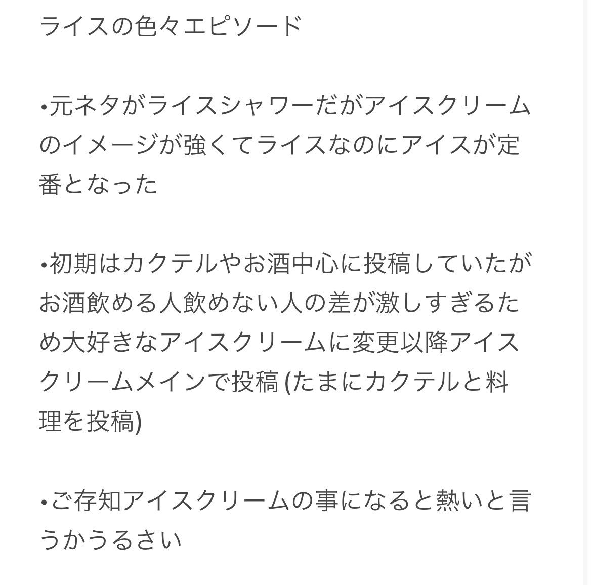 ライス〜Blue Rose〜 tweet media