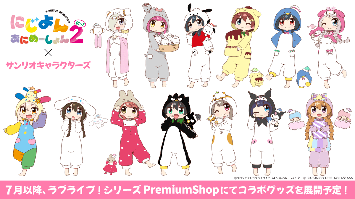 🌈コラボ情報🌈 「 #にじよんあにめーしょん2 ×サンリオキャラクターズ