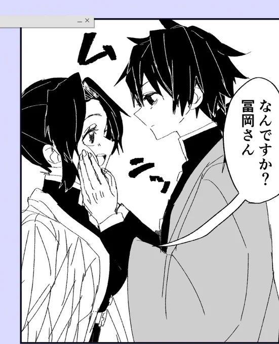 とみおかってこういうとこあるよね?(
強めの幻覚)
(ぎゆしの wip) 
