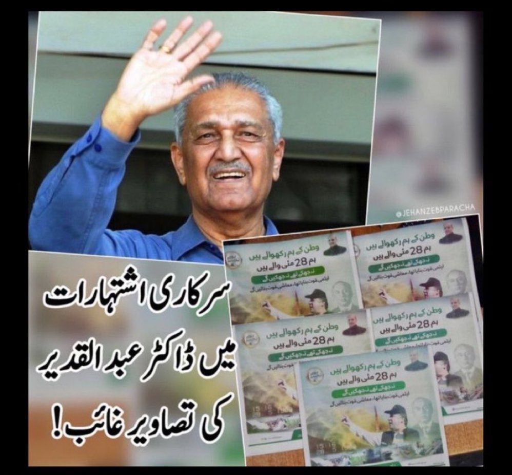 Imran Riaz Khan tweet media