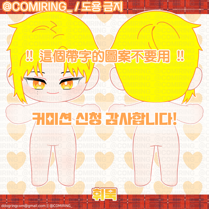 COMIRING_'s tweet photo. 🐠솜인형 도안을 작업하였습니다. 맡겨주셔서 감사합니다!💛❤🖤🤍

※ 신청자 외 저장을 금지합니다.  

#솜인형 #솜도안 #솜도안커미션 #키싱솜도안 https://t.co/qAKxi0vHId