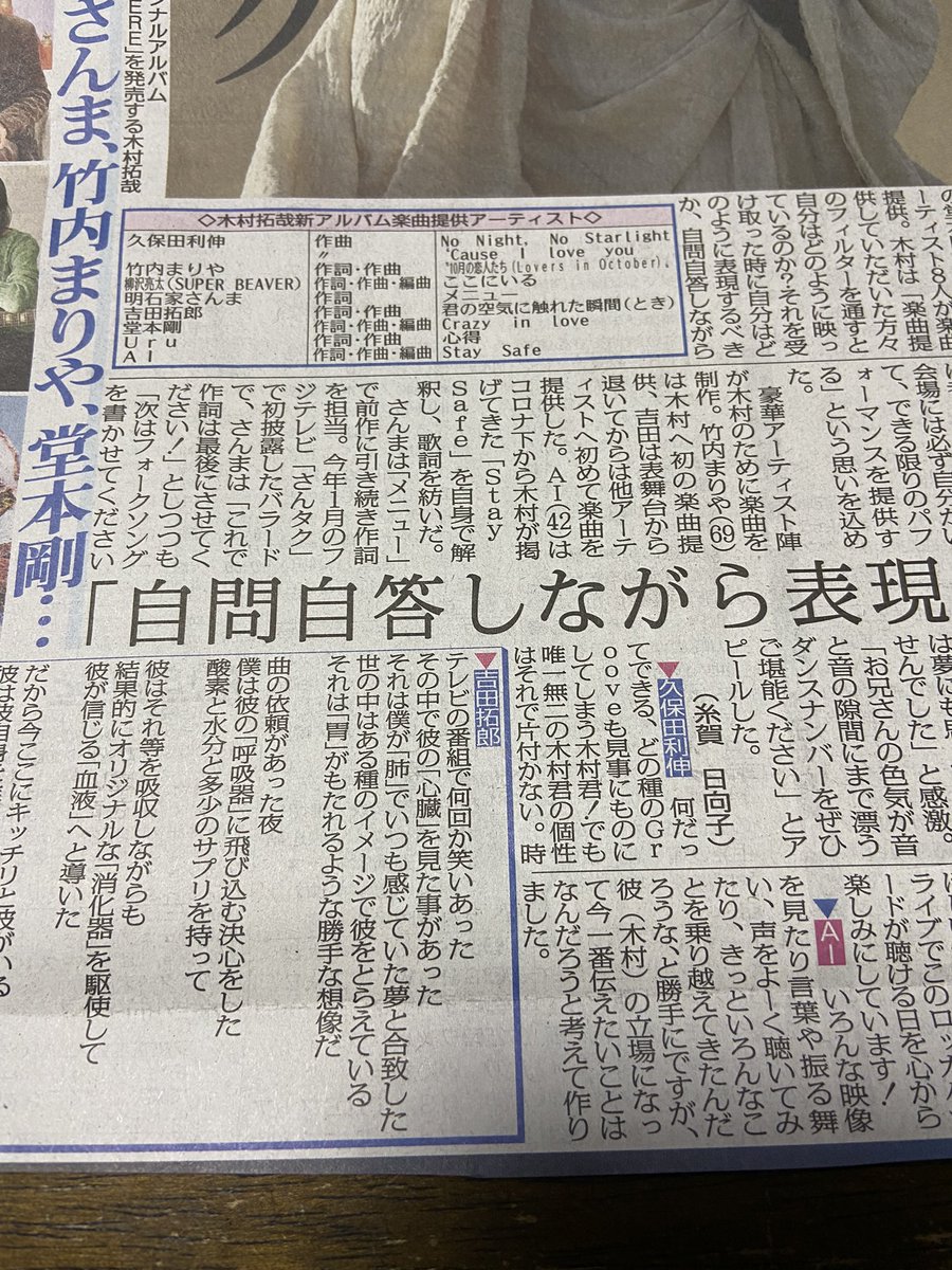 スポ紙の中の言葉も嬉しくて
皆様素敵な楽曲提供して頂いてる
大好きな❤️竹内まりやさん
ロッカバラード
10月の恋人達
lovers in October
10月生まれなんで個人的に楽しみ😊
まりやさん🥰🩷
#木村拓哉
#SEEYOUTHERE