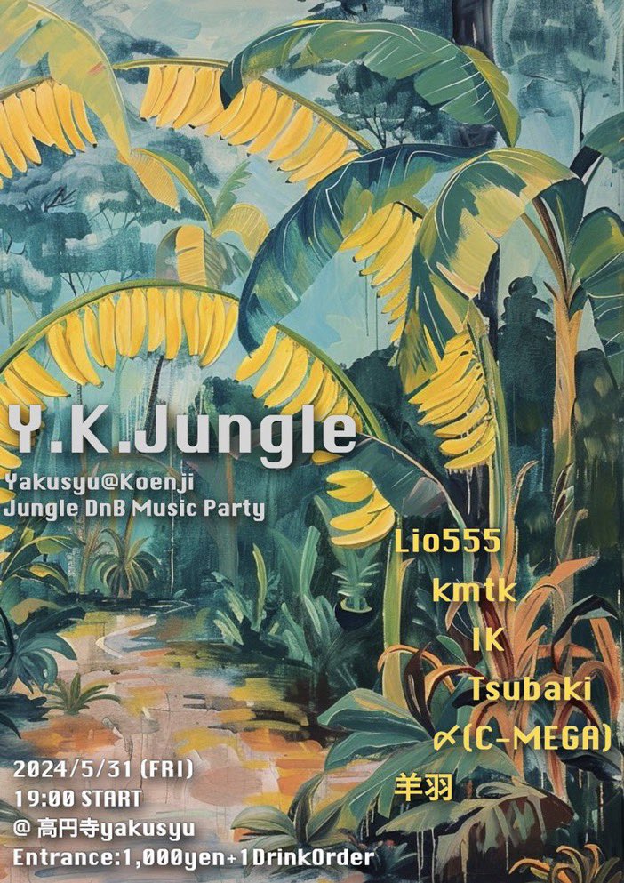 【ドラムン告知】
2024/5/31(金)
Jungle/DnB Music Party
「Y.K.Jungle」

いよいよ今週！！
華金は高円寺ヤクシュでJungle/DnBパーティ！！

Jungle/DnBの最高のビートを感じにきてくれー！！！

遊びに来て〜〜〜❤️💋😗

#YKJungle