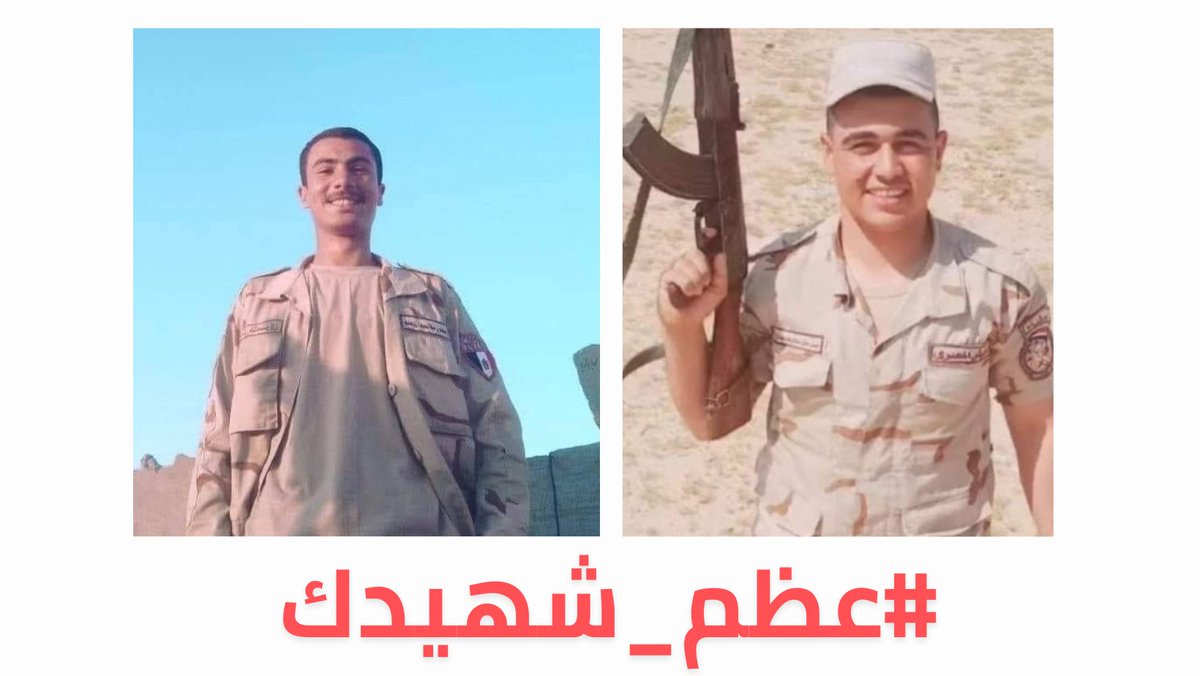 Monasosh's tweet photo. الشهيد عبد الله رمضان - عمره ٢٢ سنة
الشهيد اسلام ابراهيم عبد الرازق - عمره ٢١ سنة 
قتلوا برصاص الاسرائيليين عند معبر رفح
 
رحمة ونور على روحهم
ولعنات على اللي قتلوهم واللي بيطرمخوا على جرائم اللي قتلوهم 
#عظم_شهيدك https://t.co/UpBouB72fm