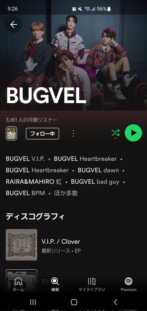 #BUGVEL_VC_SPOTIFY