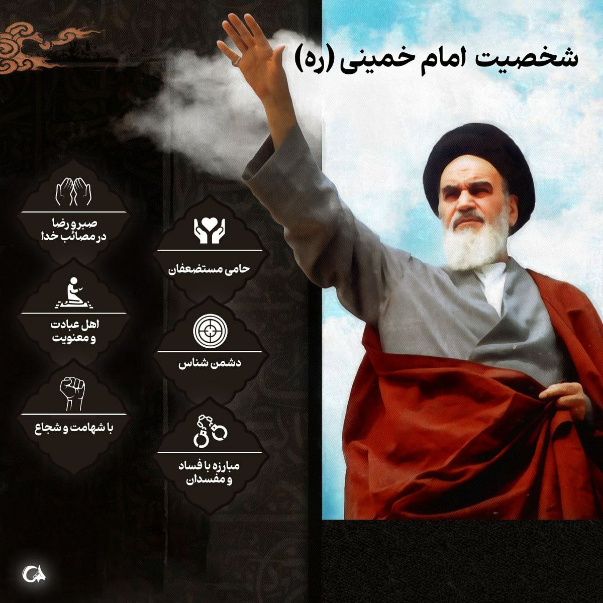 امام خمینی ابرمرد تاریخ و بیدارگر جهان بود.
#امام_وعده‌_های_صادق 
#وعده_صادق