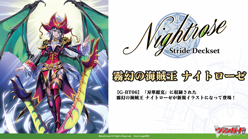 カードファイト!! ヴァンガード公式 on X: カードファイト!! ヴァンガード公式 on X: