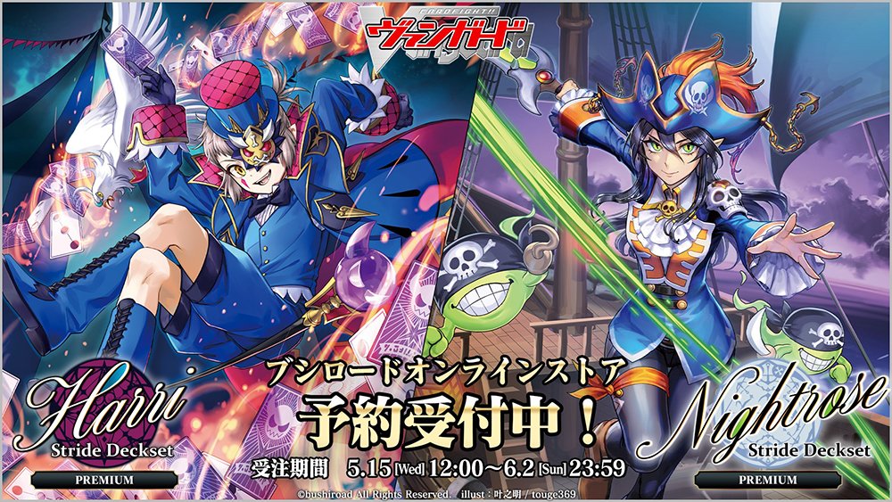 カードファイト!! ヴァンガード公式 on X: カードファイト!! ヴァンガード公式 on X: