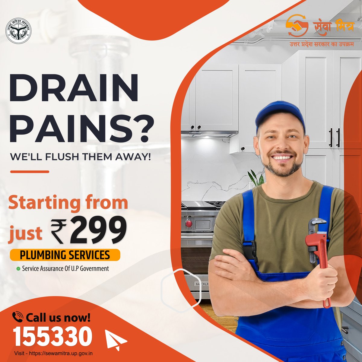 'Say Goodbye to Drains Pains with Our Plumbers.'

visit: sewamitra.up.gov.in

#draincleaning #plumbing #plumber #plumbinglife #plumbingrepair #sewer #plumbersofinstagram #drainage #drains #hydrojetting #water #plumberslife 
— feeling happy in Uttar Pradesh.