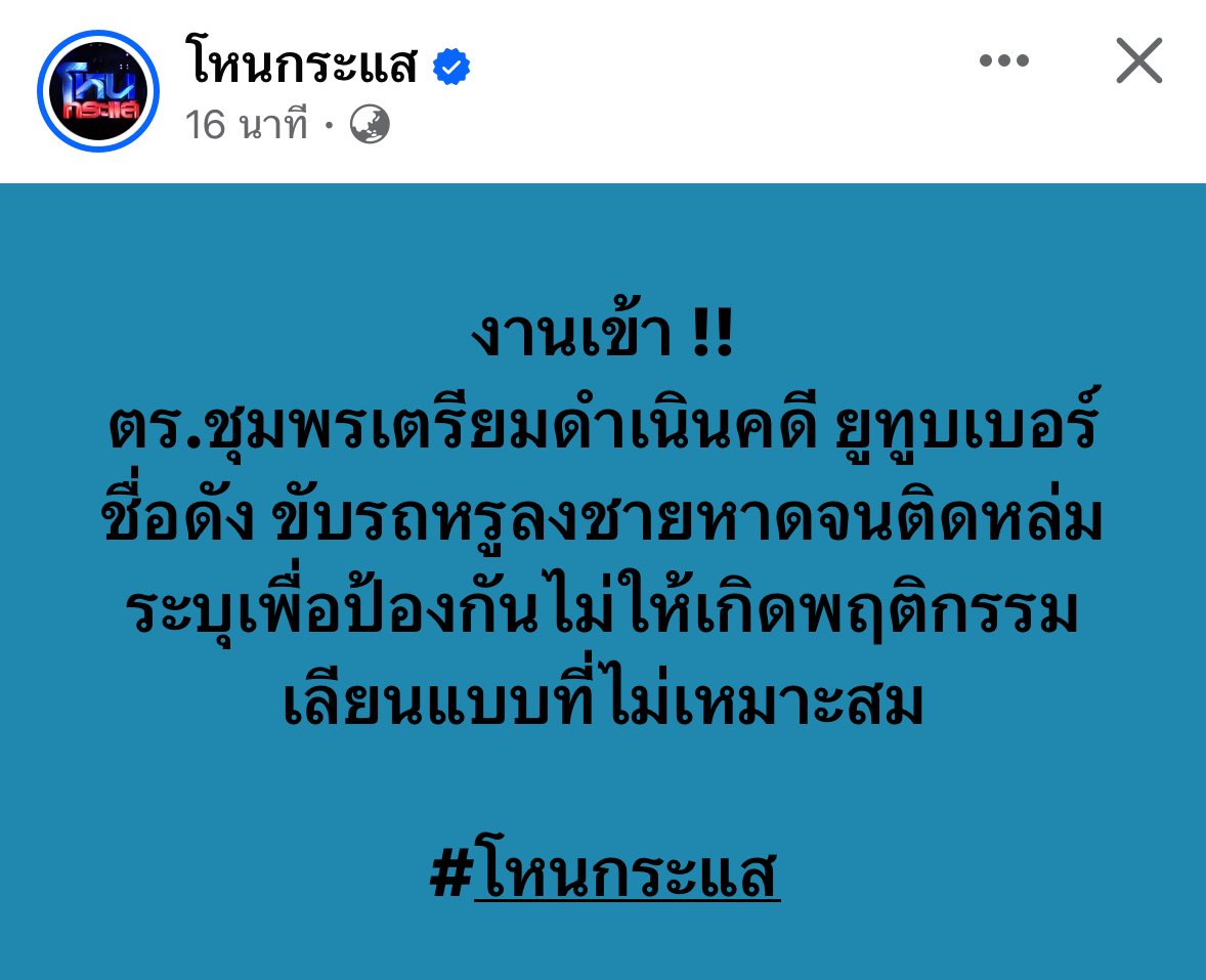 ทำถูก ทำถึง ทำดีแล้วค่ะ #สไปร์ทSPD