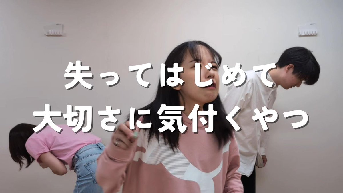 atUMA_tw's tweet photo. 【YouTube更新！】

コント『失ってはじめて大切さに気付くやつ』

https://t.co/YMFVD5EGlF https://t.co/uQnIZIlzUk