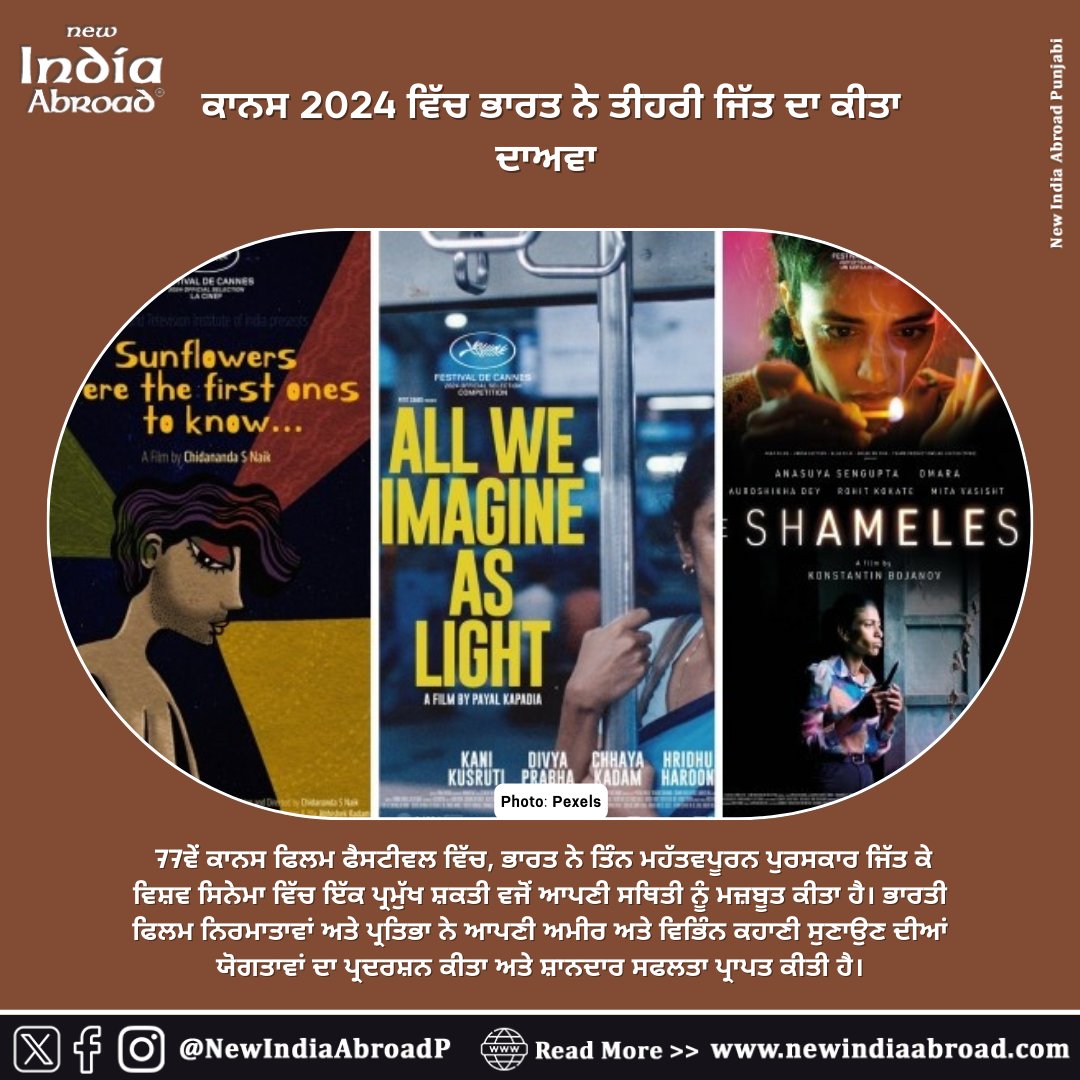 At the 77th Cannes Film Festival, India cemented its position as a major force in world cinema by winning three important awards.

#IndiaAbroad #NewIndiaAbroad #PunjabiNews #IndiaAbroadPunjabi #Sikhs #GlobalSikhs #Diaspora #Cannes #FilmFestival #Cannes2024