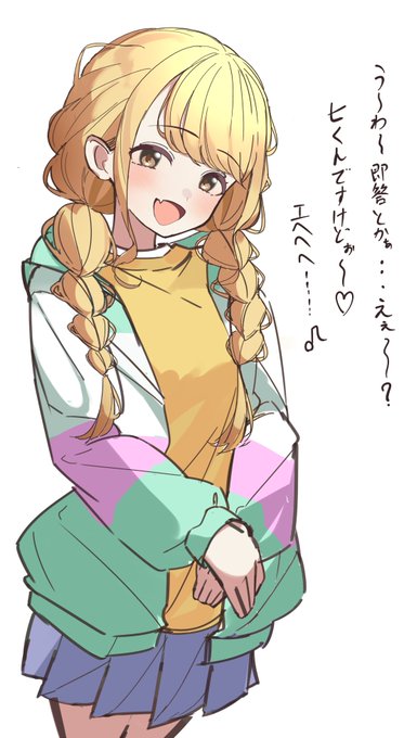 #学マス 
言葉尻にハートついててあまりにもビビった
すきになるからやめろ 