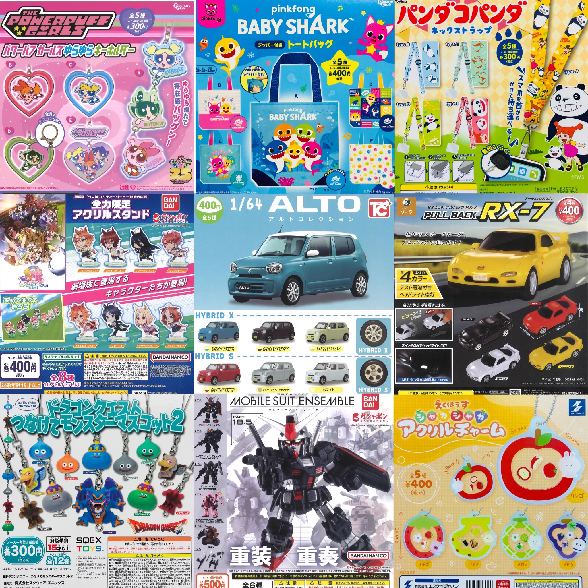 ガチャガチャサラリーマン｜最新ガチャ情報 on X / X