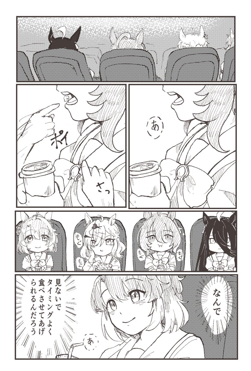 上映中の同期4人 