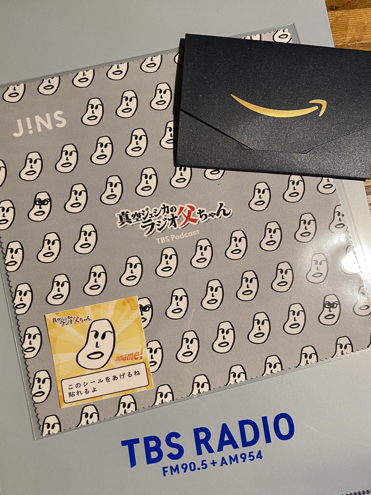 「韻豆メガネ拭き」真空ジェシカのラジオ父ちゃん 新品未開封 ラジ父 JINS on X: 