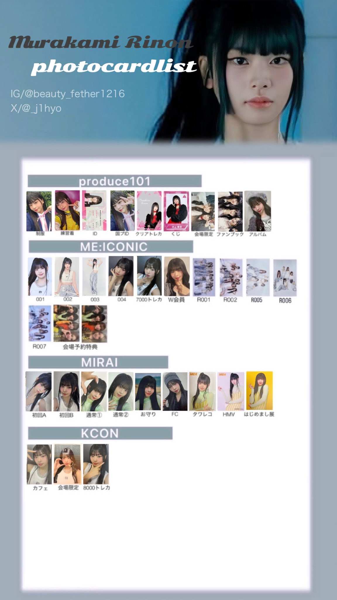 ME:I ミーアイ 山本すず トレカ 20枚 - メルカリ