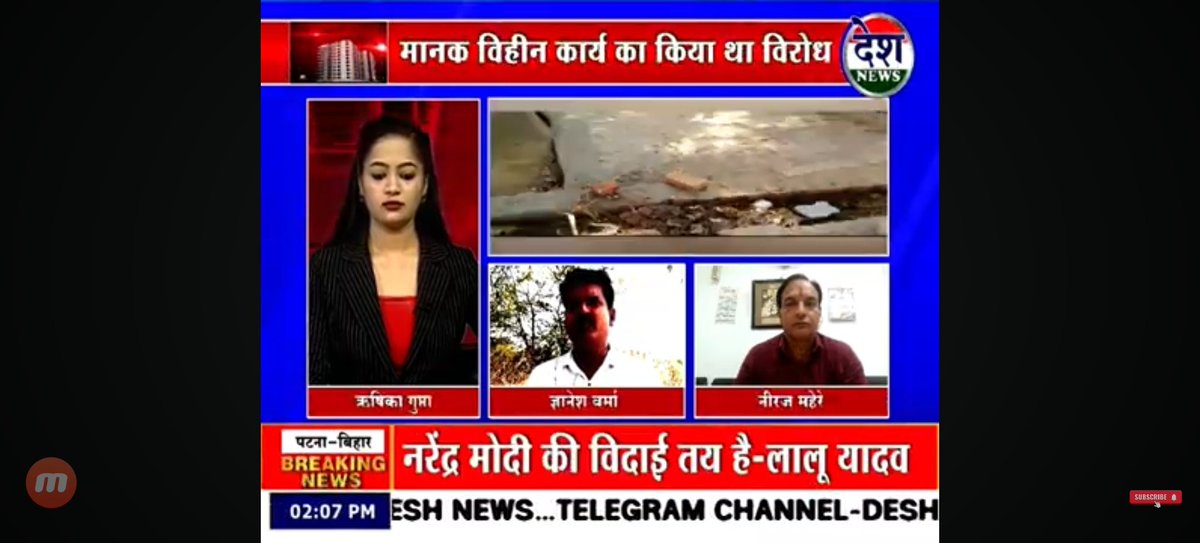 सच बेधड़क चैनल (@subhamk48322014) on Twitter photo उत्तर प्रदेश में के अधिकारियों को नहीं है सीएम योगी का डर igrs जांच के नाम पर लगाते हैं गलत रिपोर्ट सीतापुर मछरेहटा ब्लाक केअधिकारियों ने महिला की जमीन में जबरदस्ती इंटरलॉकिंग नाली का निर्माण कराया@sitapurID <a href="/CMOfficeUP/">CM Office, GoUP</a> <a href="/CdoSitapur/">CDO Sitapur</a> उत्तर प्रदेश में के अधिकारियों को नहीं है सीएम योगी का डर igrs जांच के नाम पर लगाते हैं गलत रिपोर्ट सीतापुर मछरेहटा ब्लाक केअधिकारियों ने महिला की जमीन में जबरदस्ती इंटरलॉकिंग नाली का निर्माण कराया@sitapurID <a href="/CMOfficeUP/">CM Office, GoUP</a> <a href="/CdoSitapur/">CDO Sitapur</a>