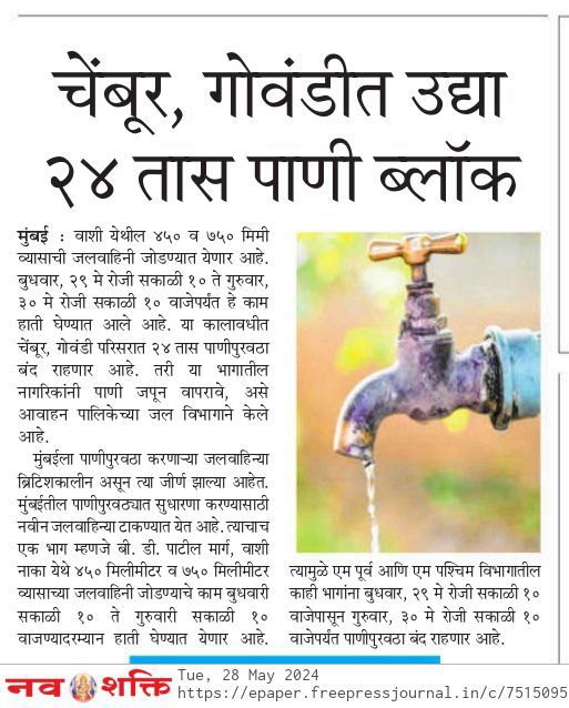 milindmk561's tweet photo. @mybmcWardMW @mybmc

Sir, उद्या १० वा रस्ता, झेन हॉस्पिटल, जैन मंदिर चेंबूर येथे पाणी येईल की नाही?

कृपया लवकर उत्तर द्यावे.

@AshataiMarathe @mybmcHydEngg @ChemburChapters @Luftstretkrafte https://t.co/tb6bCiron3