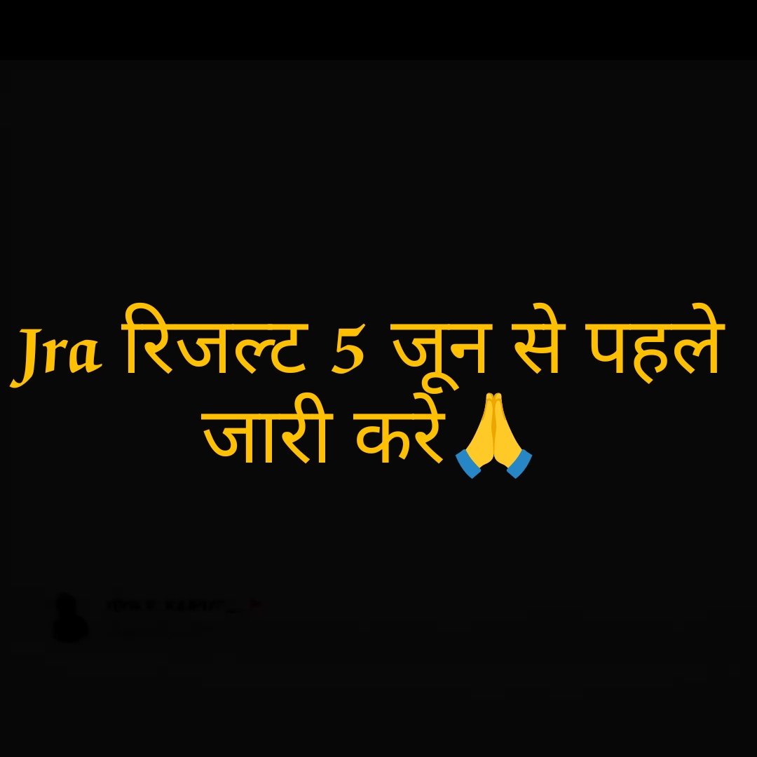 #Jraरिज़ल्ट_5जून_तक_जारी_हो