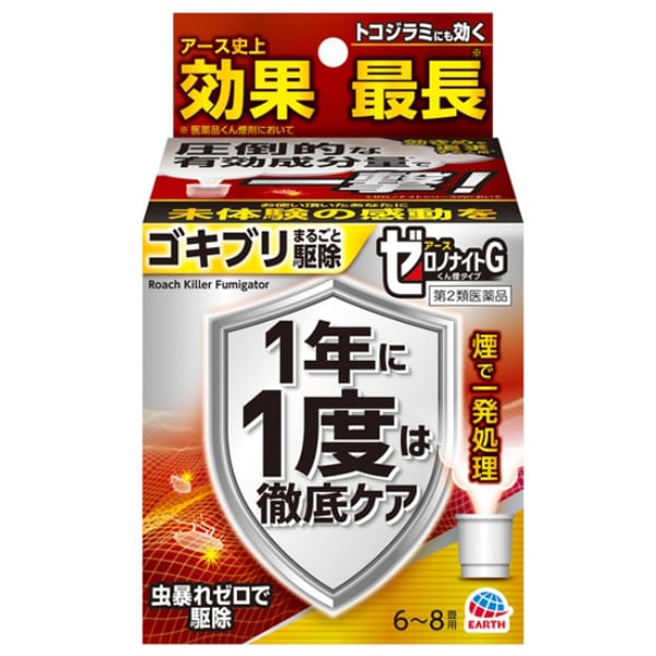 んー？そういや兵庫医科大学の５０回以上刺されて、 自分で人体実験した夏秋優医師の方法でも 参考としてまとめておこう。 以前のインタビュー記事で言われていたが、 アースさんの燻煙式の製品で「ゼロノナイト」とかで トコジラミの通り道になる寝具やタンス周辺に、 スプレー式の製品を噴霧する。