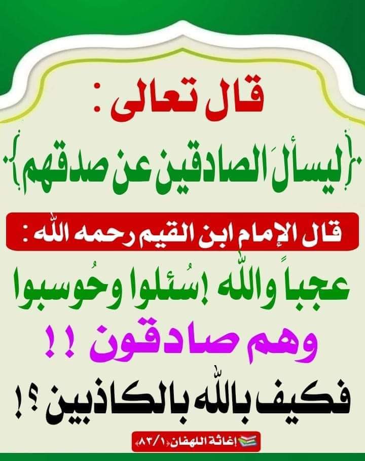 فارس التوحيد (@sami16715825) on Twitter photo 