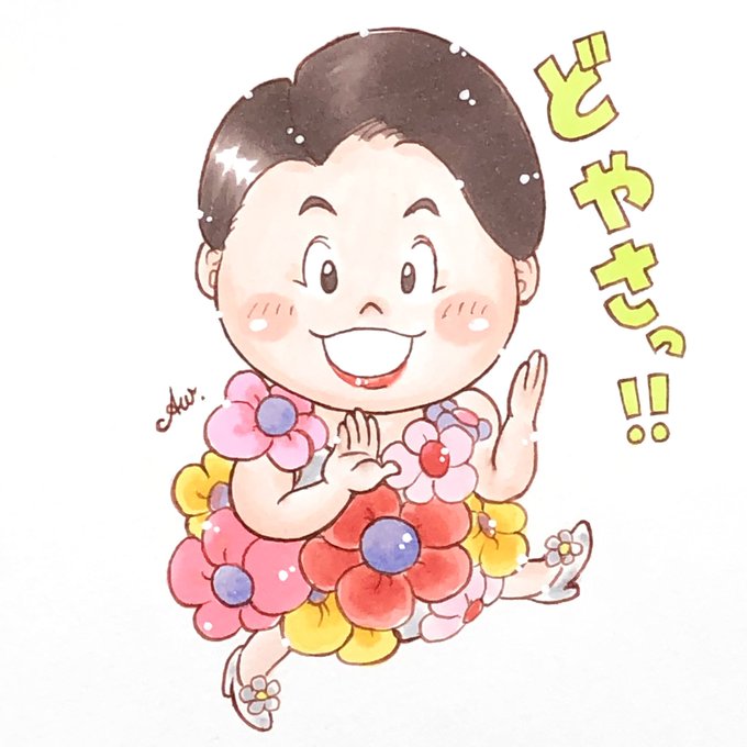 「男の子 花」のTwitter画像/イラスト(新着)｜5ページ目