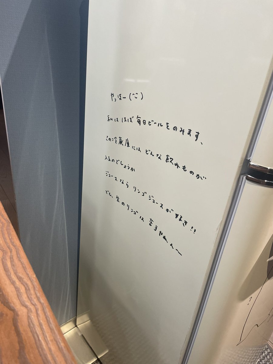 __prizmpower's tweet photo. ＼ ラブレターありがとう( ◠‿◠ )💌 ／

#冷蔵庫の中にはあいみょんからのラブレター https://t.co/weNOsWqPJR