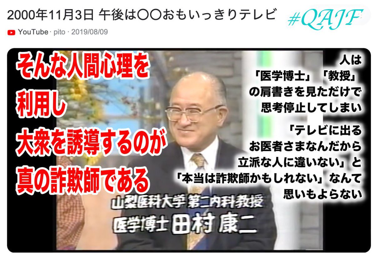 デモに参加される方々はみんな詐欺師です。どう判断されるかは自由ですが、繋がりをみてみるとオールアウトに繋がります。 #辻褄合わないのは詐欺師