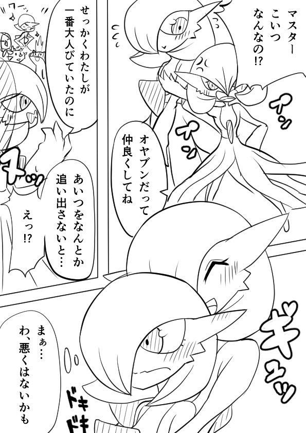 デカ女ブーム、でかいサーナイトでもいいかな?
いいよ! 