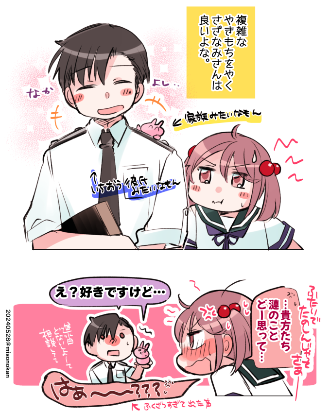 定期的に描きたくなる、やきもち漣さん(提督役×漣+🐰) 