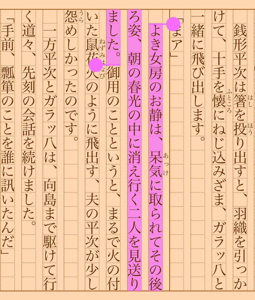 asakatsu_shosha's tweet image. 『銭形平次捕物控　瓢箪供養』野村胡堂
#朝活書写 No.1692
#朝活書写_1692
2024.05.29
aozora.gr.jp/cards/001670/c…