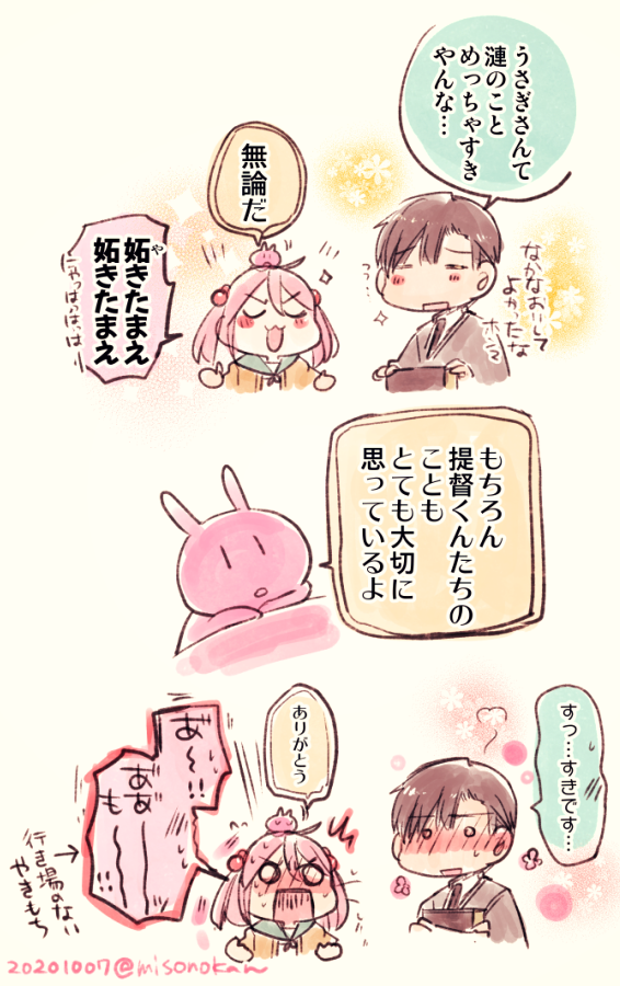 複雑やきもち過去ログ① 