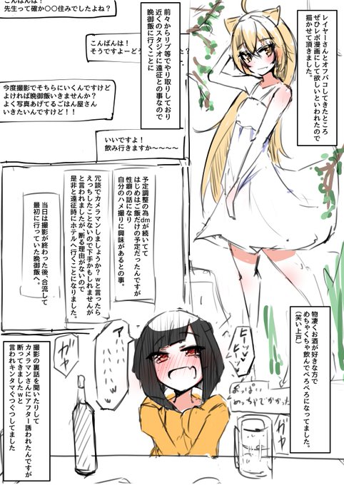 フィクションオフパコ漫画 