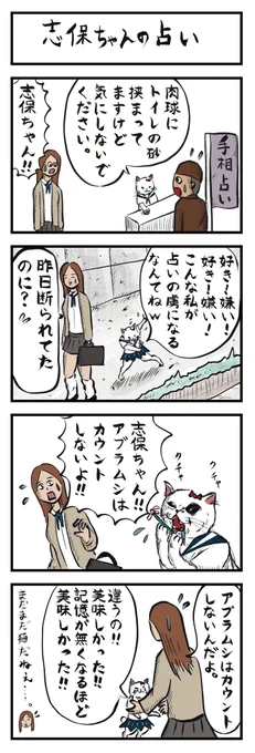 4コマ追加🌼🌼(NO.74)
「志保ちゃんの占い」
#4コマ漫画

志保ちゃんスタンプ、お尻の穴関係で何回もはね返されつつ、なんとか出来そうです💦w 