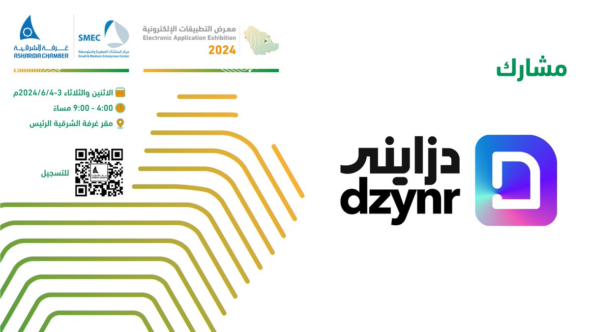 ديزاينر مشارك في    

#معرض_التطبيقات_الإلكترونية2024

<a href="/dzynrsa/">دزاينر |dzynr</a>