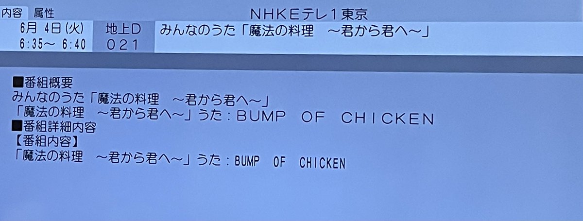 いつか見たいな〜と思ってたみんなのうた！！再放送してくれるの嬉しい🥹
魔法の料理大好きだから楽しみすぎる！！！