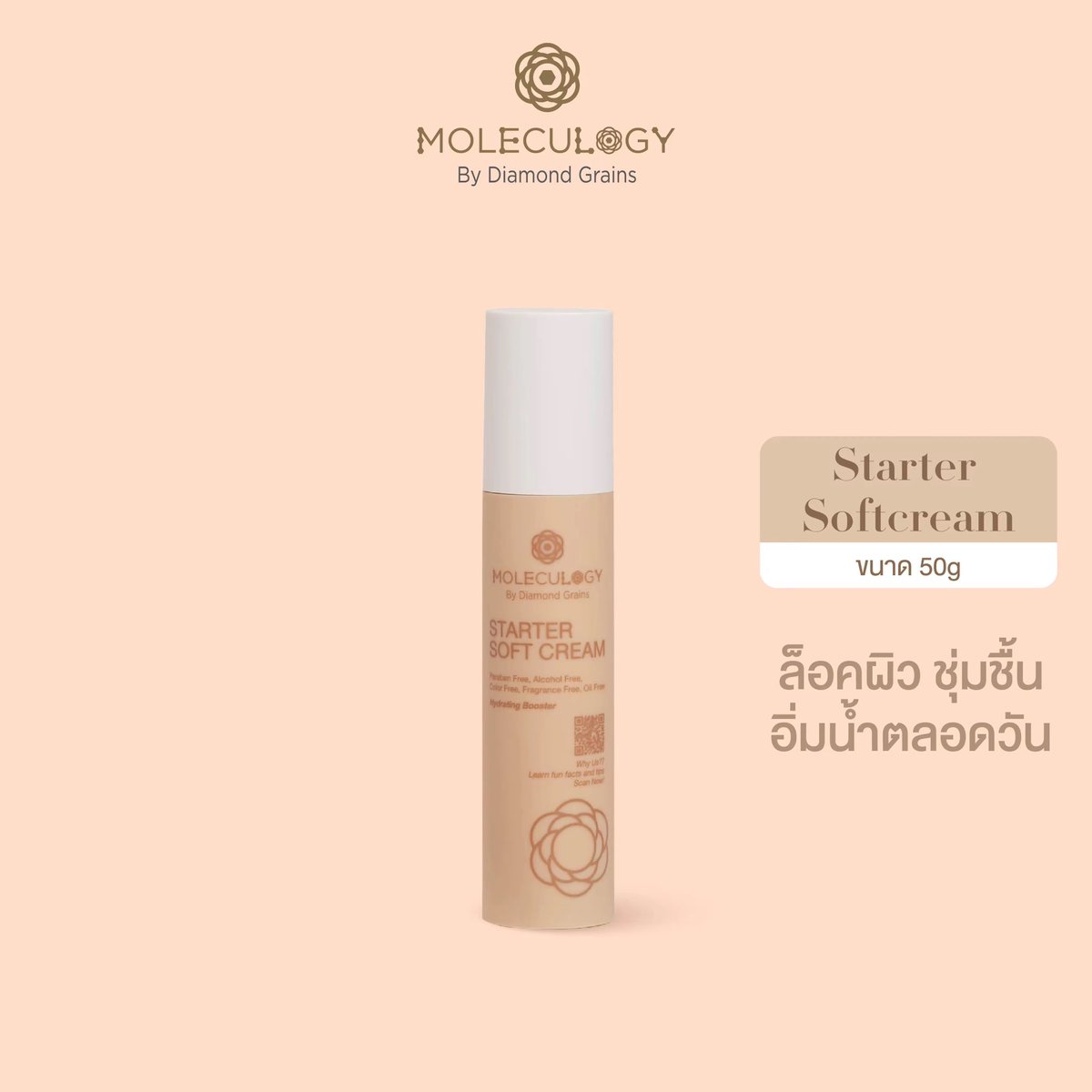 ของดีที่กำลังจัดโปรอยู่น้า MOLECULOGY STARTER SOFT CREAM โมเลกุลโลจี้ สตาร์ทเตอร์ ซอฟท์ ครีม ใช้แล้วผิวคือดีมาก นุ่มชุ่มชื้น 👍🏼

พิกัด
s.lazada.co.th/s.MJ4vB?cc

#หนุ่มกรรชัย #สไปร์ทSPD #คัลแลนพี่จอง #Yoshi  #JACKANDJOKERQ4 #KISSOFLIFE #20thKomchadluekAwards #ENGLOTLiveGlutaNex