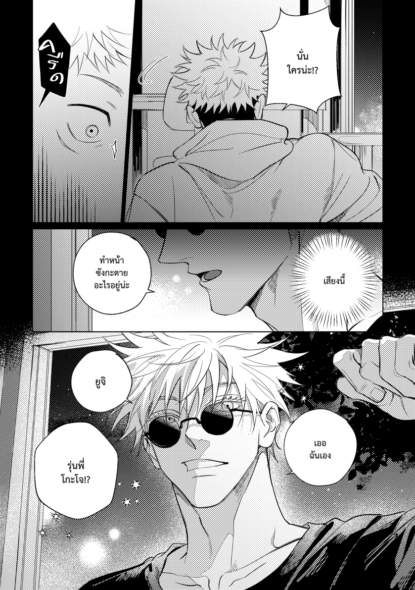 😎🐯 รุ่นพี่ x รุ่นน้อง
รุ่นพี่โกะโจเองก็มีมุมแบบนี้ด้วยเหรอ? 1/2 