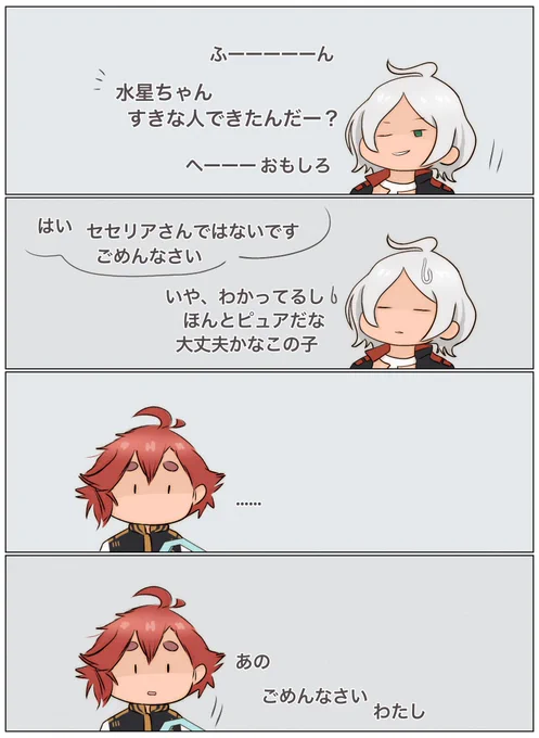 限界OLミオリネさん。その59
ホルダーとトロフィー
#水星の魔女 #スレミオ 