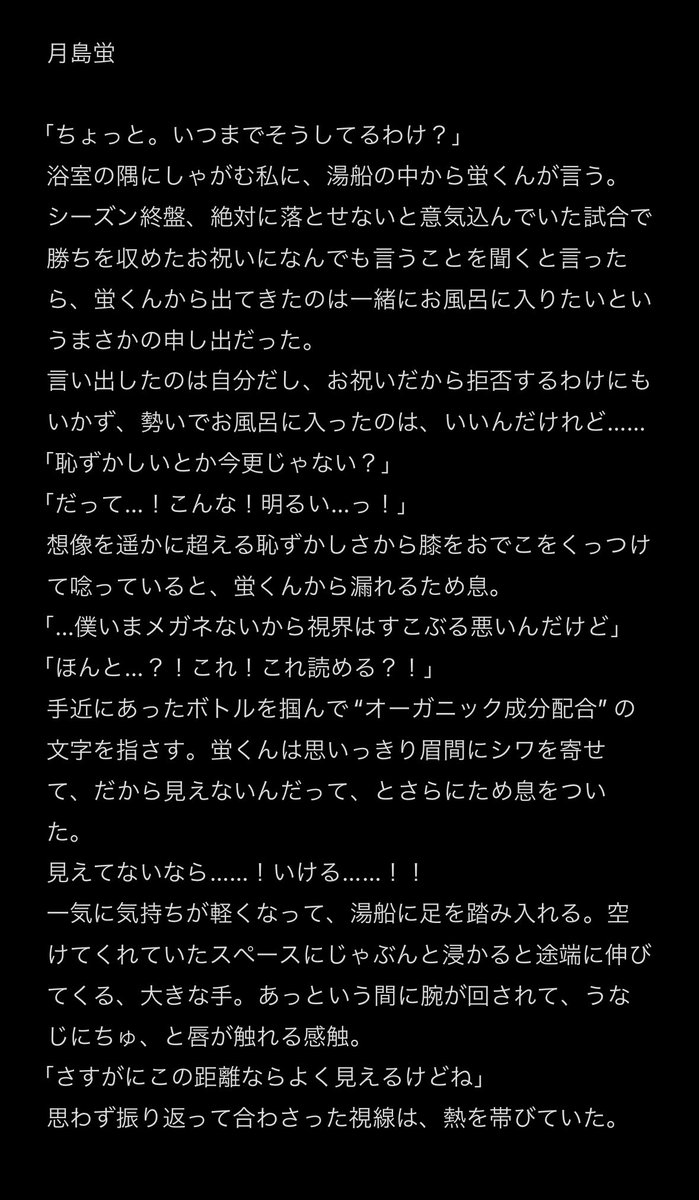mim_plu's tweet photo. 【⠀819男子と一緒にお風呂⠀】

ﾂｷｼﾏ ￤ ﾌﾀｸﾁ ￤ ｱｽﾞﾏﾈ ￤ ｷﾀ

 #819プラス  #HQプラス https://t.co/8Cn2HEZYLU