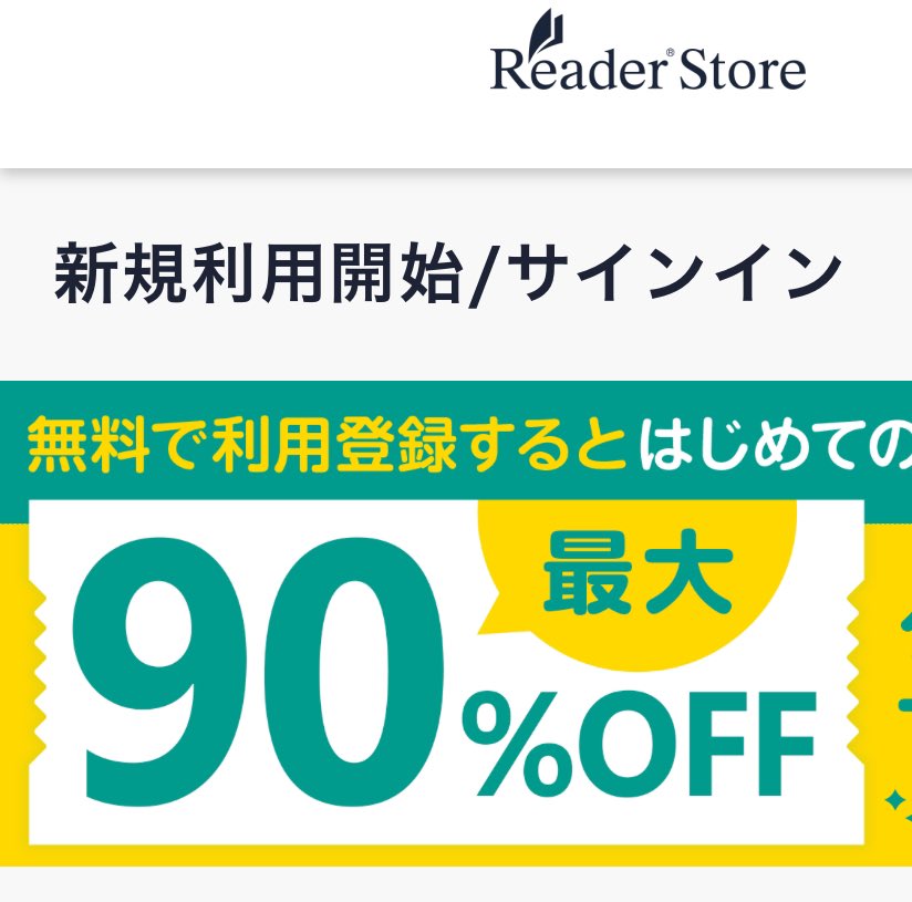 B-PASS読みたい方、
電子でもいい方、
カムバ前だし少しでも安く読みたい方は
SONYの電子書籍サイトで
初回クーポン使えば600円→100円で買えます🤩paypay使えます。

私はこれから読みます📖

🔗 ebookstore.sony.jp/item/LT0002037…

#INI
#INI_THE_FRAME