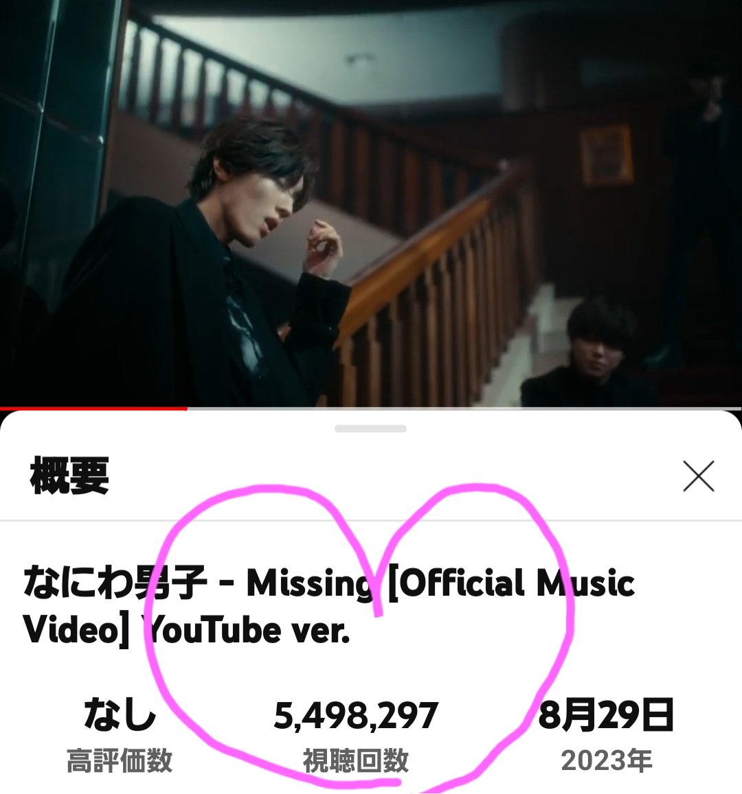 5月28日

#なにわ男子_NEWCLASSIC
前日より＋41,049回
728【5,272,800回】まで
1,298回

#Missing
前日より＋6,317回
繰り上がりキリ番
【5,500,000回】まで
あと1,703回

どちらも欲しいキリ番です🌟

今日は夜勤🌙
くるくるします💫💫💫

#キリ番挑戦